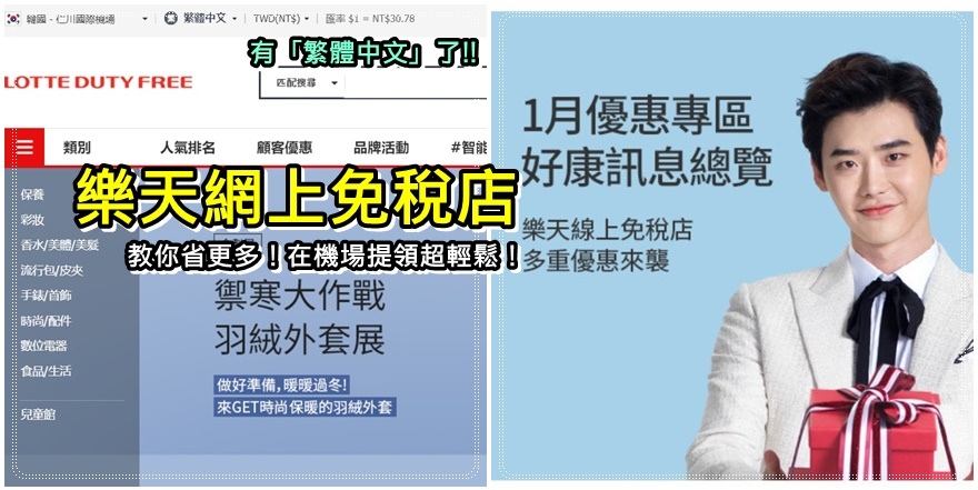 lottedutyfree.jpg lottedutyfree.jpg