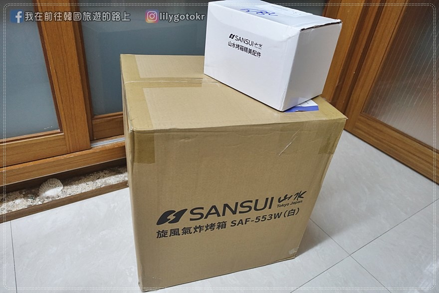 山水氣炸烤箱