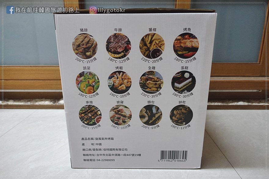 山水旋風氣炸烤箱