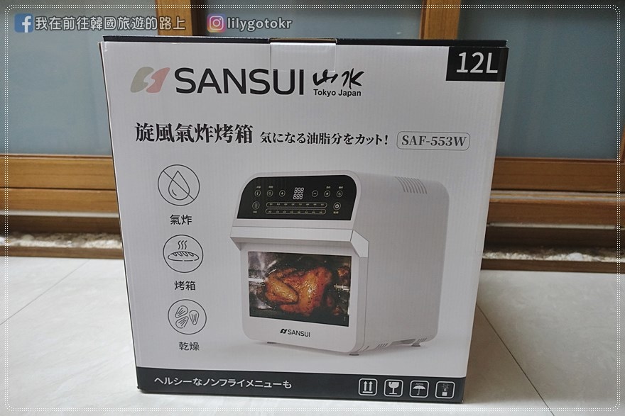 山水旋風氣炸烤箱