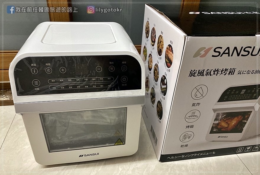 山水旋風氣炸烤箱