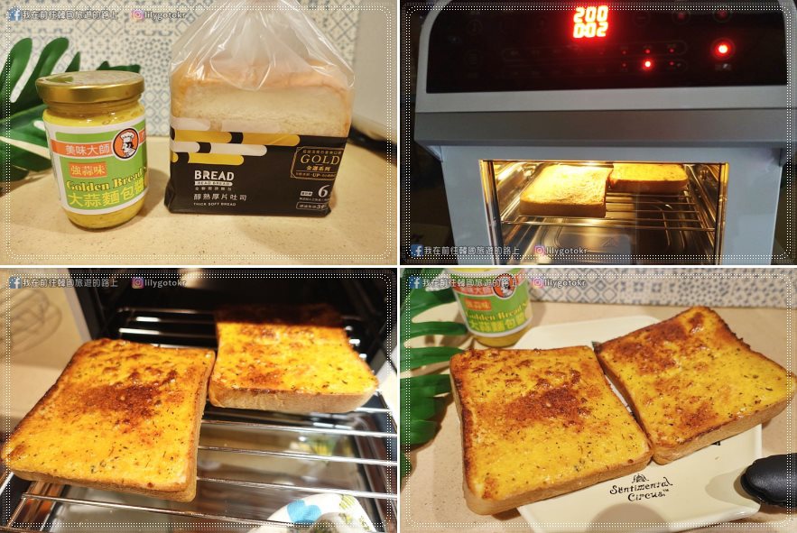 氣炸烤吐司