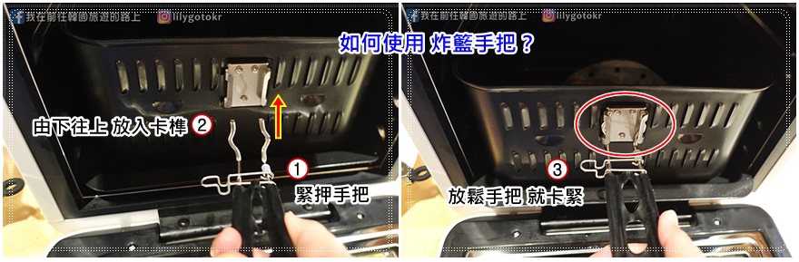 氣炸烤箱炸籃手把