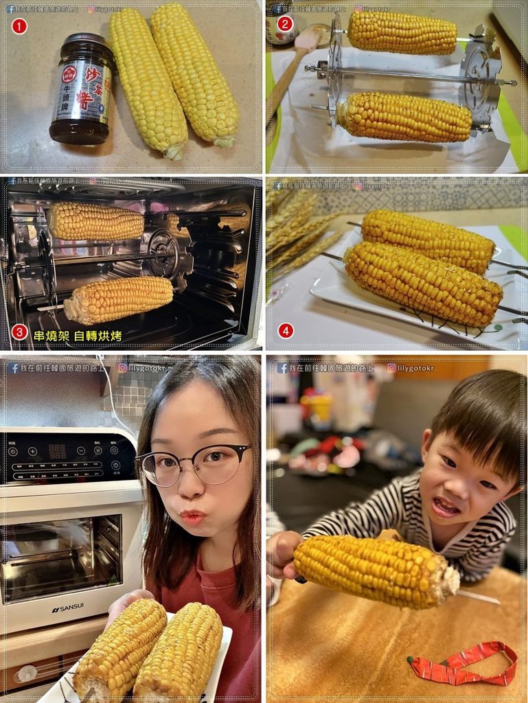 氣炸烤箱烤玉米