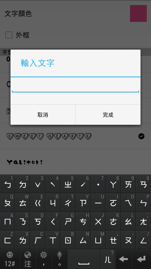 Screenshot_2013-07-15-23-51-21.png