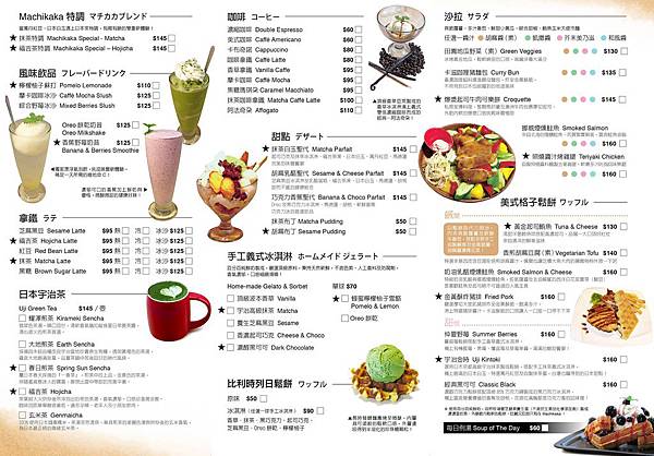 Machikaka-menu_0902_BIG.jpg