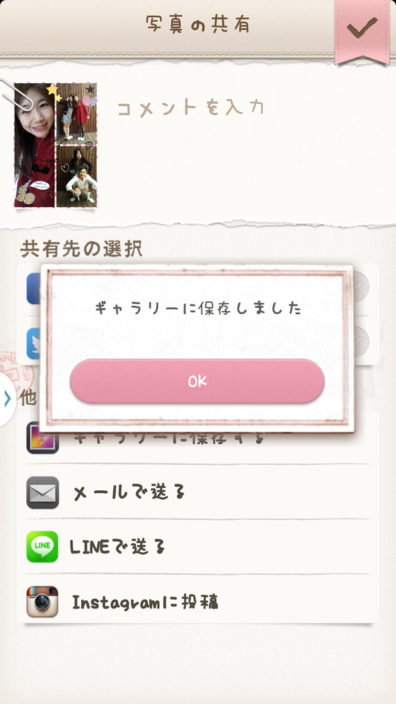 Screenshot_2014-03-09-18-25-47.png