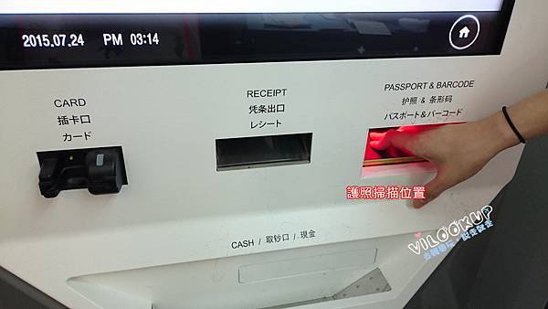 仁川機場電子退稅tax free 0006.jpg 仁川機場電子退稅tax free 0006.jpg