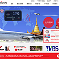 Horizon的日韓4G上網分享器homepage.png