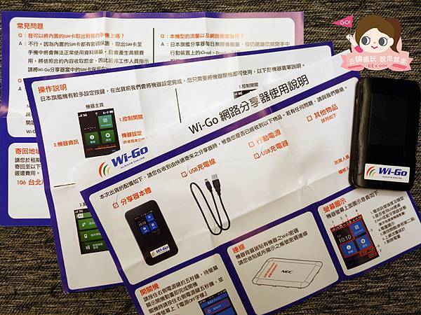 WIGO WIFI分享器0011.jpg