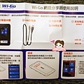 WIGO WIFI分享器0012.jpg