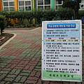 애월초등학교 더럭분교 涯月小學 多樂分校0031.PNG