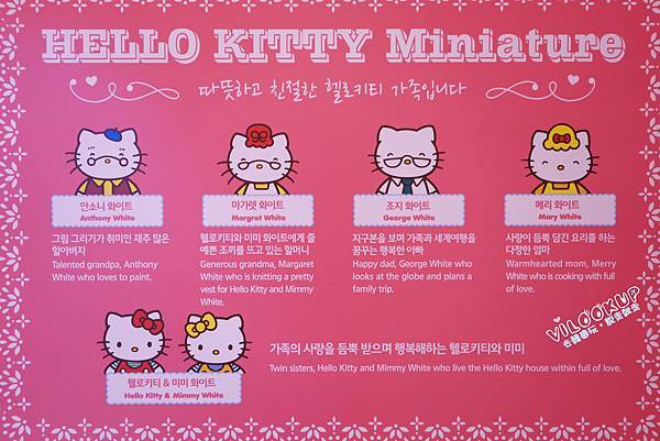 Jeju hello kitty Island헬로키티 아일랜드 00019.jpg