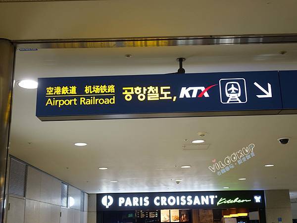 AREX機場鐵路直通列車0007.jpg