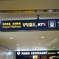 AREX機場鐵路直通列車0007.jpg
