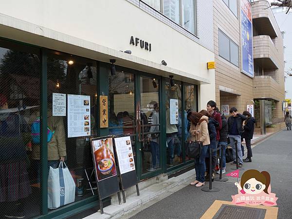 AFURI 阿夫利あふり拉麵原宿店0006-1.jpg