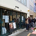 AFURI 阿夫利あふり拉麵原宿店0006-1.jpg