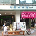 FANTA STICK0009.jpg