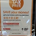 LOTTE FITIN東大門0010.jpg