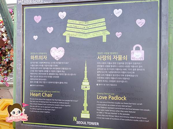 首爾塔n-seoul011.jpg 首爾塔n-seoul011.jpg