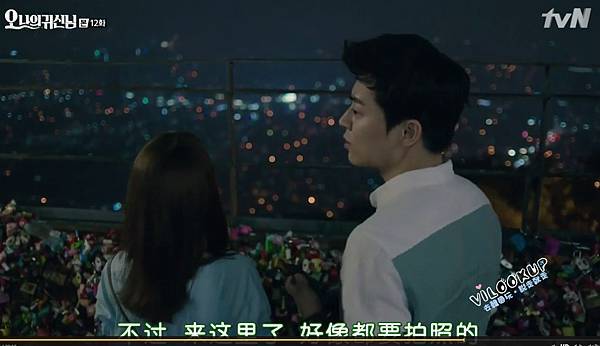 oh我的鬼神大人首爾塔001.jpg oh我的鬼神大人首爾塔001.jpg