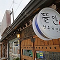 首爾鐘路益善洞韓屋村與韓茶익선동마을0032.jpg