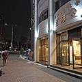 首爾東大入口太極堂태극당麵包店 (9).jpg