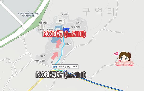 濟州西歸浦 NORI 梅 (노리매) IG網紅打卡 MAP3.jpg