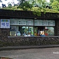 濟州山君不離 산굼부리 (22).jpg