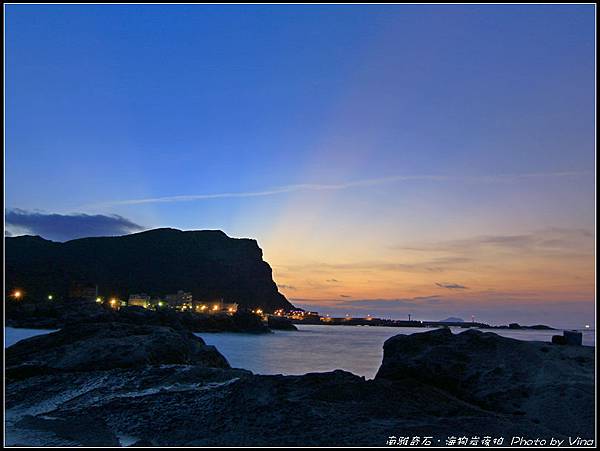 20130907南雅奇石．海狗岩夜拍19