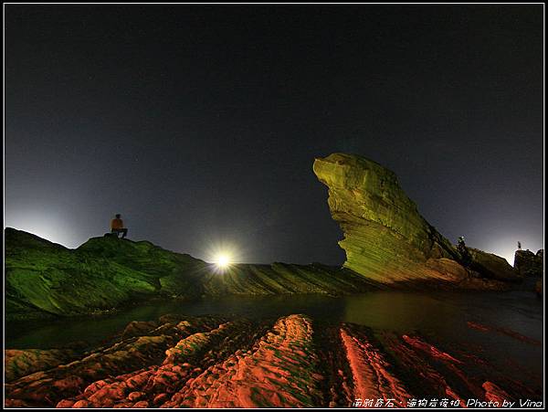 20130907南雅奇石．海狗岩夜拍24