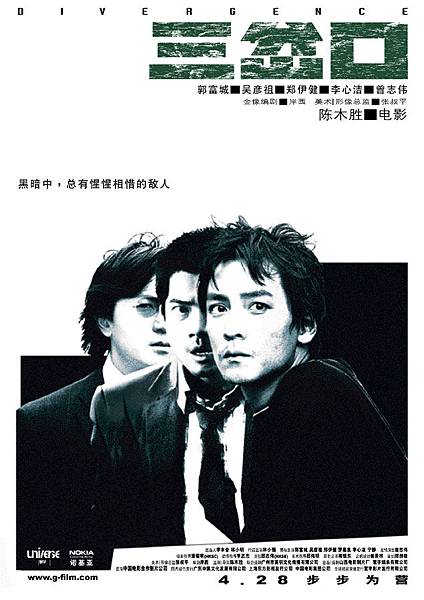 San_cha_kou_Poster.jpg San_cha_kou_Poster.jpg