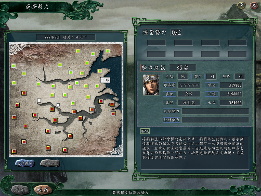 二分天下_趙雲.png 二分天下_趙雲.png