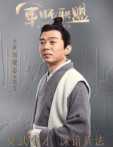 鄧艾1.jpg 鄧艾1.jpg