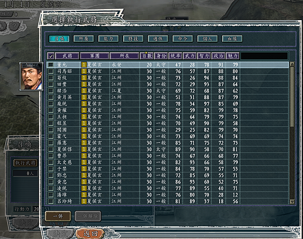 零陵之戰模擬2.png 零陵之戰模擬2.png