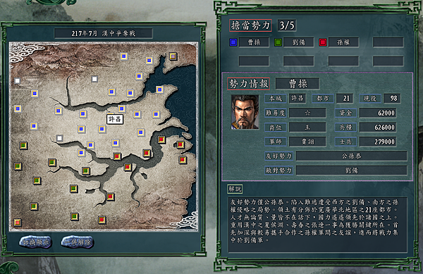 開局曹操.png 開局曹操.png