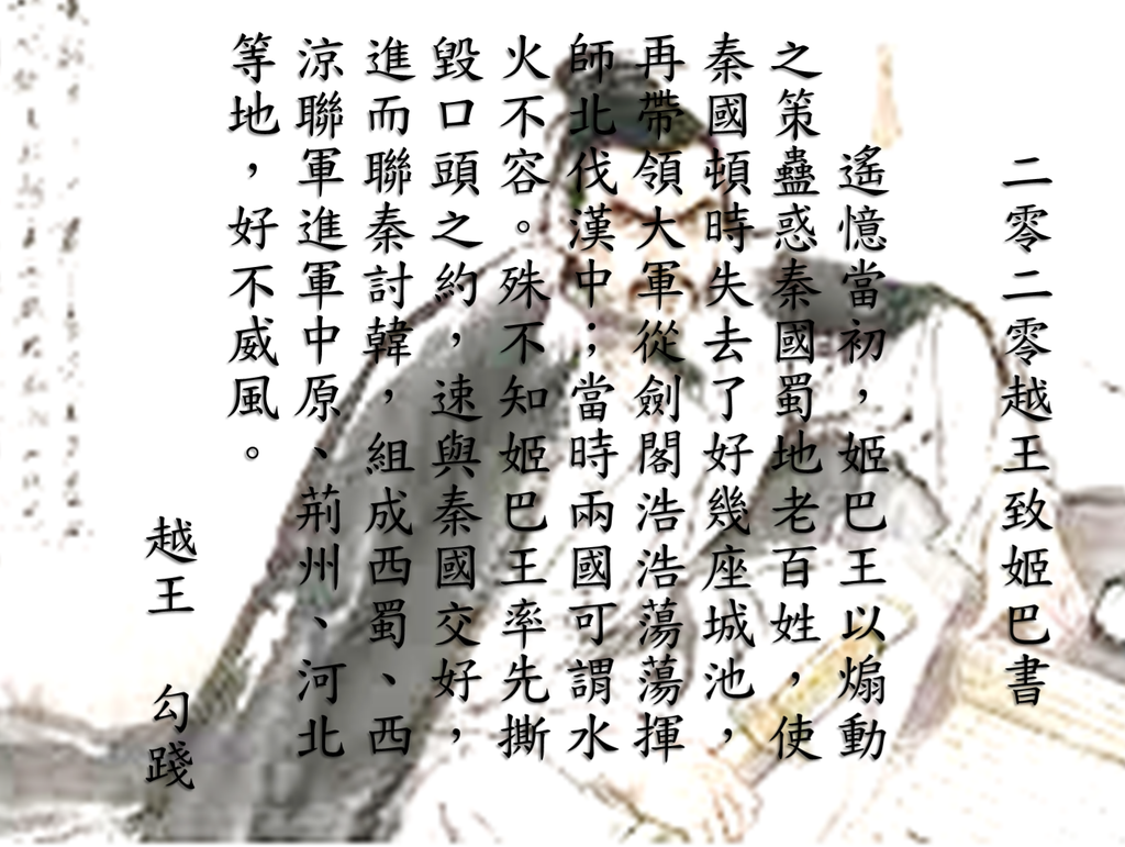 2020越王致姬巴書v2.png