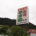 PB271014_縮小大小.JPG