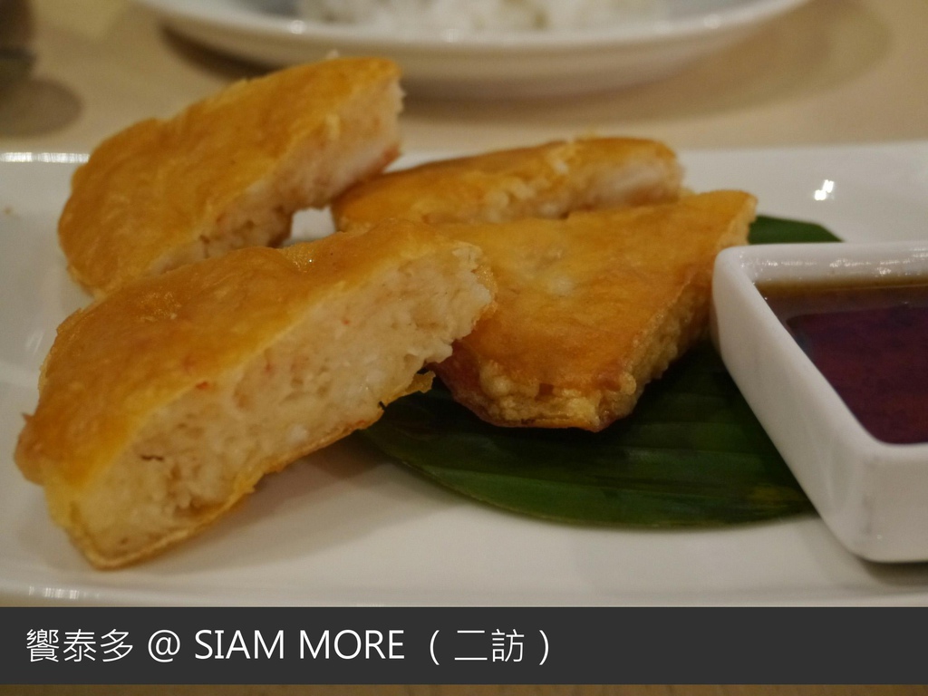 饗泰多 tittle.jpg 饗泰多 tittle.jpg