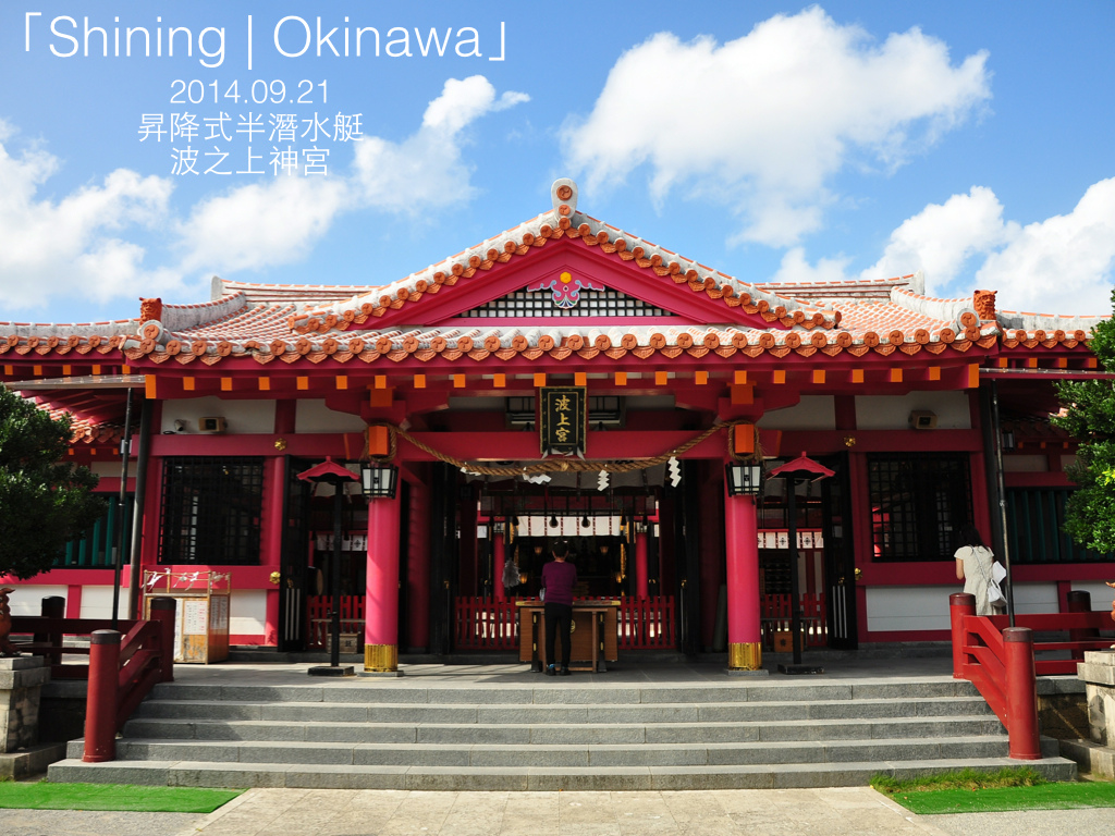shining okinawa tittle.002.jpg shining okinawa tittle.002.jpg