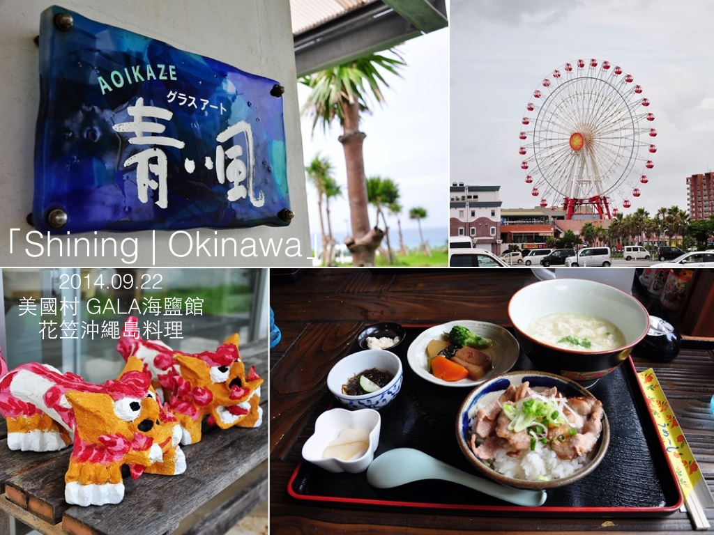 shining okinawa tittle.day 2-02.jpg shining okinawa tittle.day 2-02.jpg
