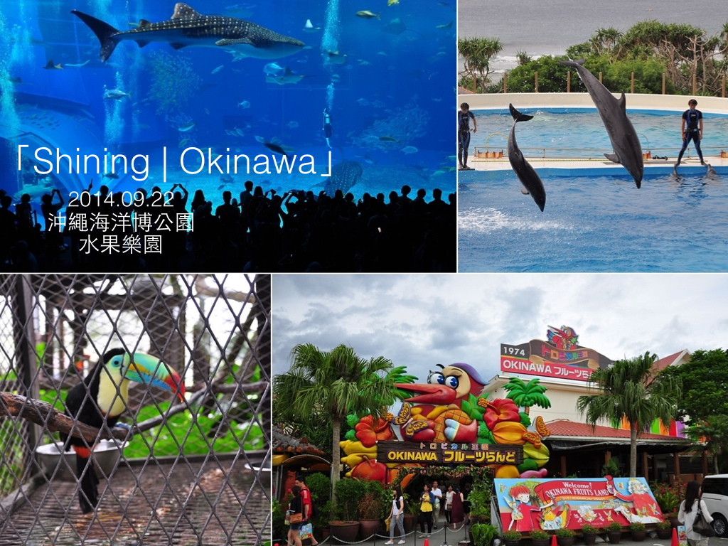 shining okinawa tittle.001.jpg shining okinawa tittle.001.jpg