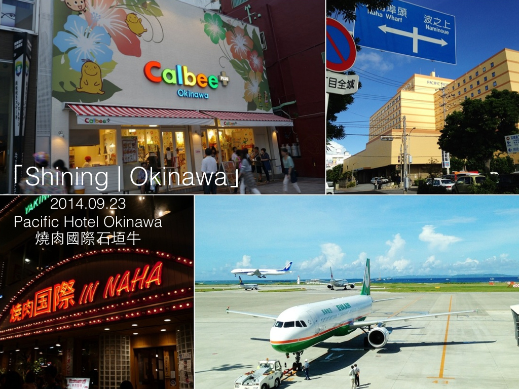 shining okinawa tittle.001.jpg shining okinawa tittle.001.jpg