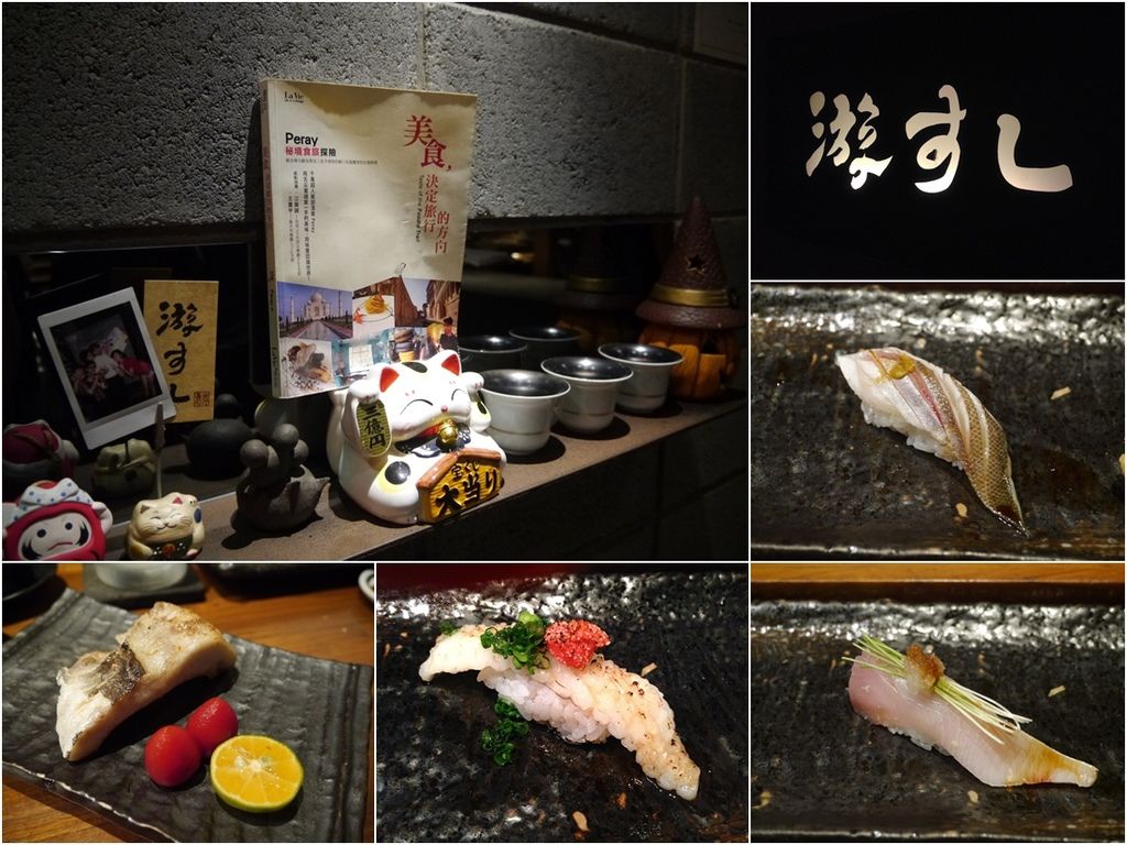 游壽司 tittle.jpg 游壽司 tittle.jpg