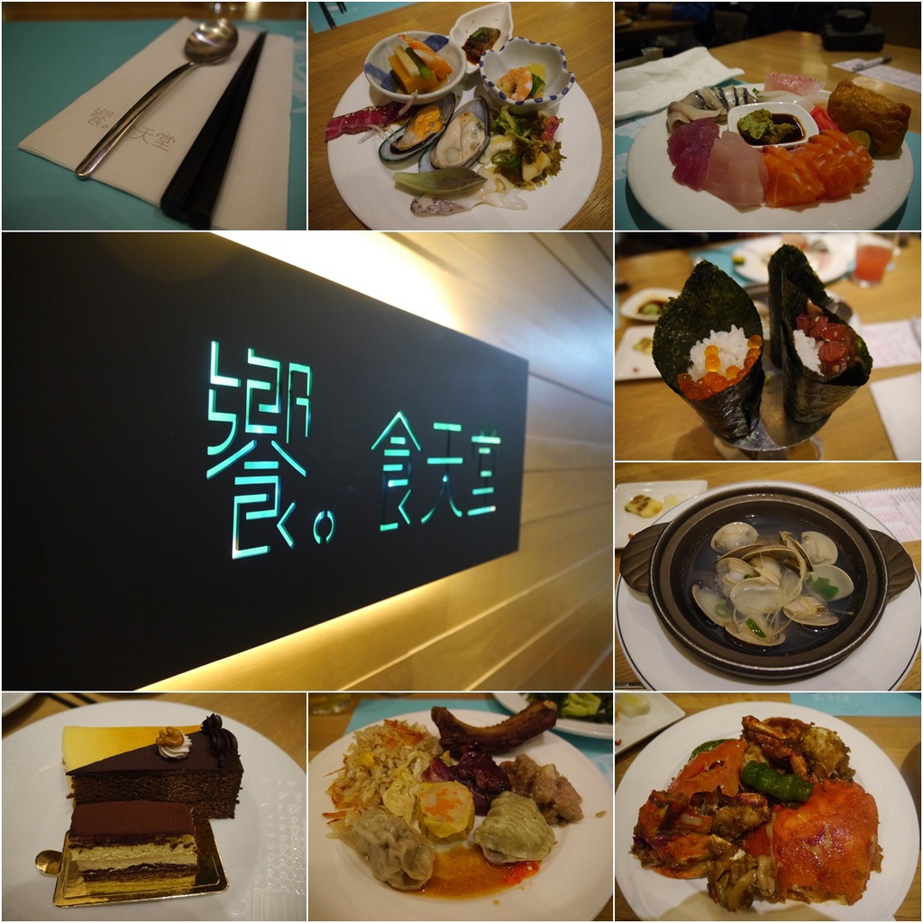 饗食天堂 tittle.jpg 饗食天堂 tittle.jpg