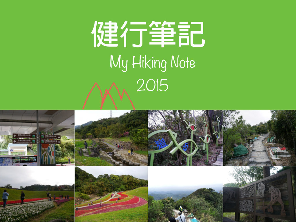 My Hiking Note.001.jpg My Hiking Note.001.jpg