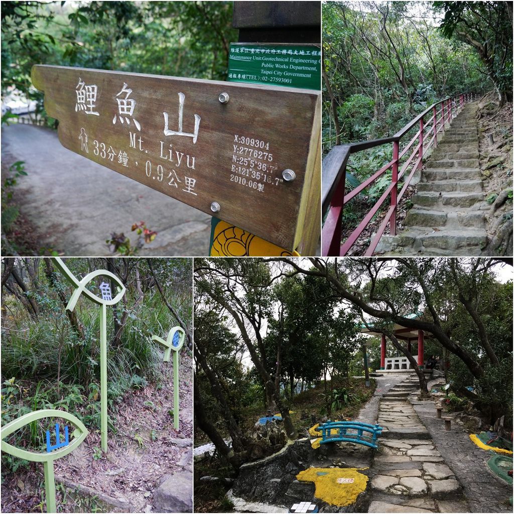 鯉魚山親山步道 title.jpg 鯉魚山親山步道 title.jpg