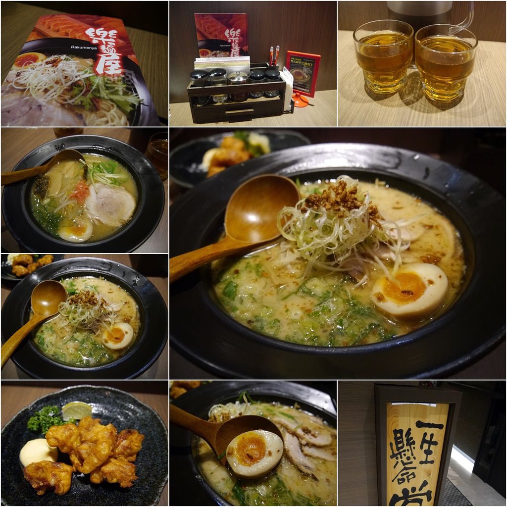 樂麵屋 tittle.jpg 樂麵屋 tittle.jpg