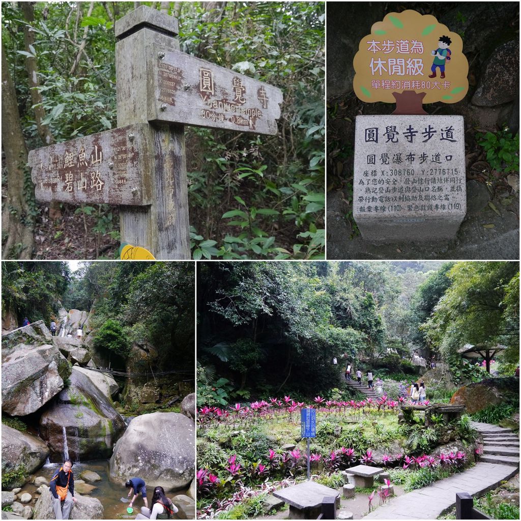 圓覺瀑布 tittle.jpg 圓覺瀑布 tittle.jpg