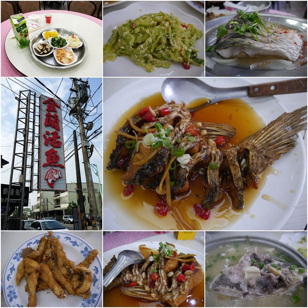 金蘭活魚 tittle.jpg 金蘭活魚 tittle.jpg